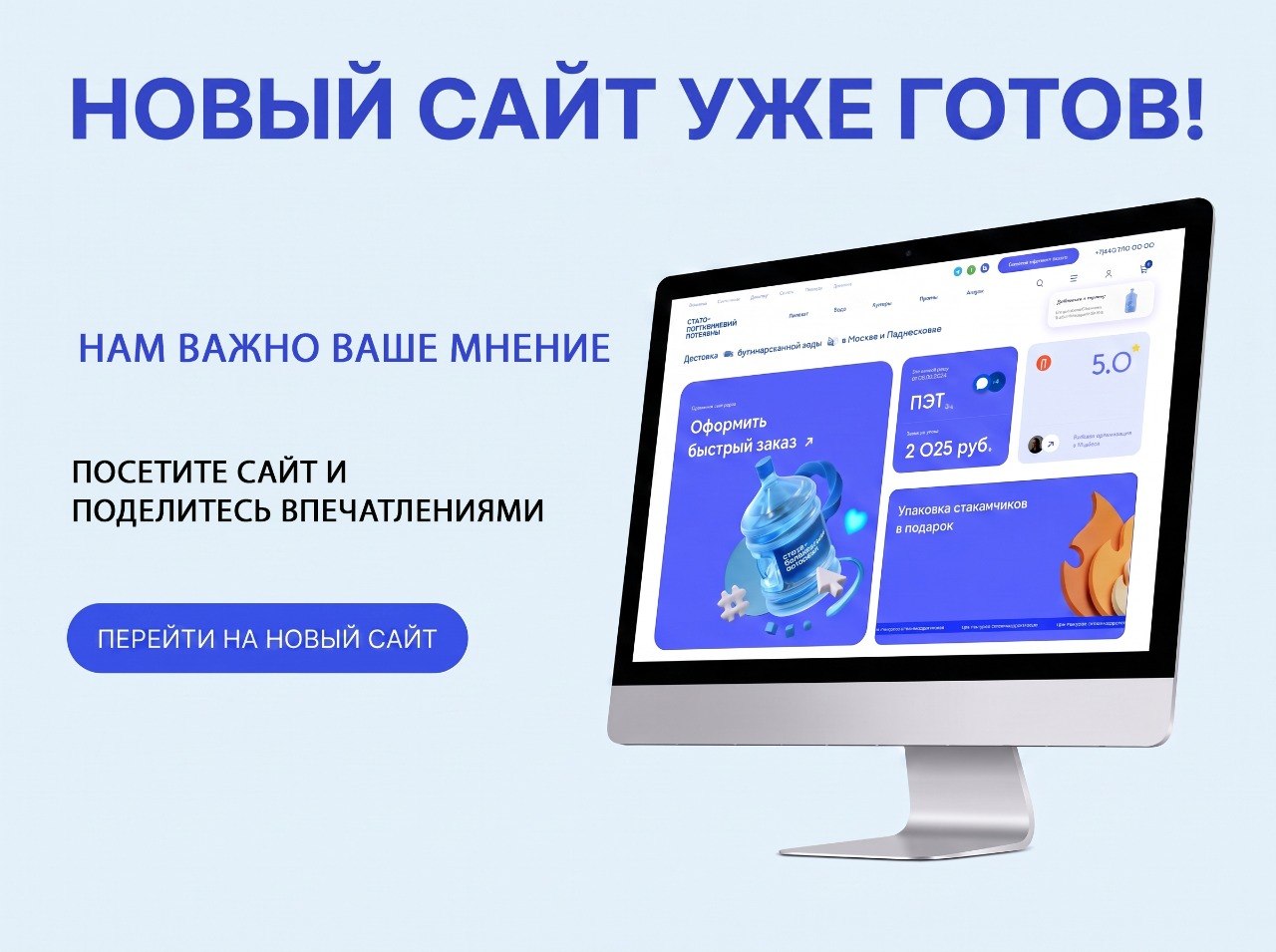 Новый сайт