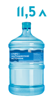 Вода питьевая Источник Старо-Мытищинский Легкая 11,5 л