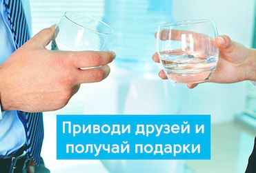 Приведи друга