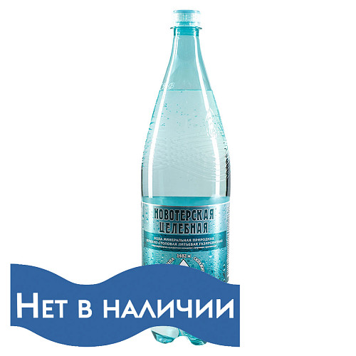 Вода питьевая Новотерская 1,5л х 6шт газ
