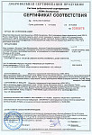 Сертификат соответствия ИСТМ + ИСТМ премиум 2022